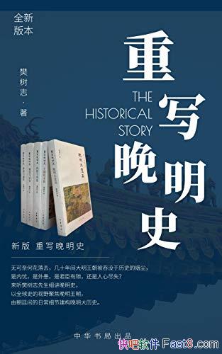 ����д����ʷ��[�°�]ȫ���/ȫ��ʷ����Ұ�۽���������/epub+mobi+azw3