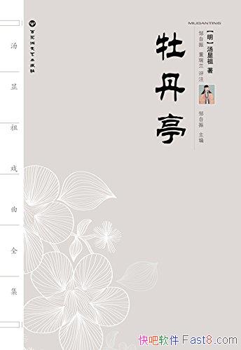 ��������Ϸ��ȫ��:ĵ��ͤ��ȡ����������������Ľɫ����/epub+mobi+azw3