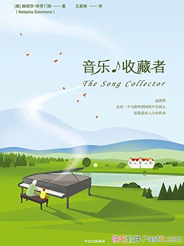 �������ղ��ߡ�������˹/����������ʧȥ�˶����ֵĸо�/epub+mobi+azw3