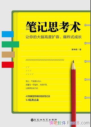 ���ʼ�˼������������/���ͱʼǣ��Ǵ�������ʵ�ֵ�Ԥ��/epub+mobi+azw3