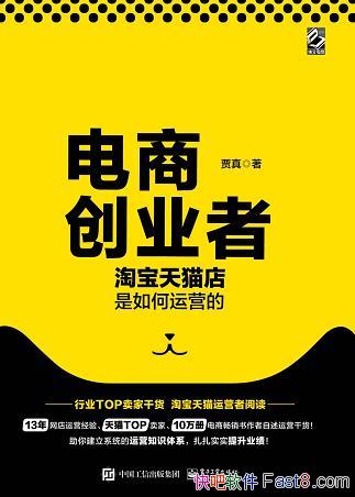 �����̴�ҵ�ߡ�����/����������Ա���è���������Ӫ��/epub+mobi+azw3