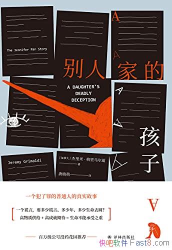 �����˼ҵĺ��ӡ�����������/����ʵ���������그��С˵/epub+mobi+azw3