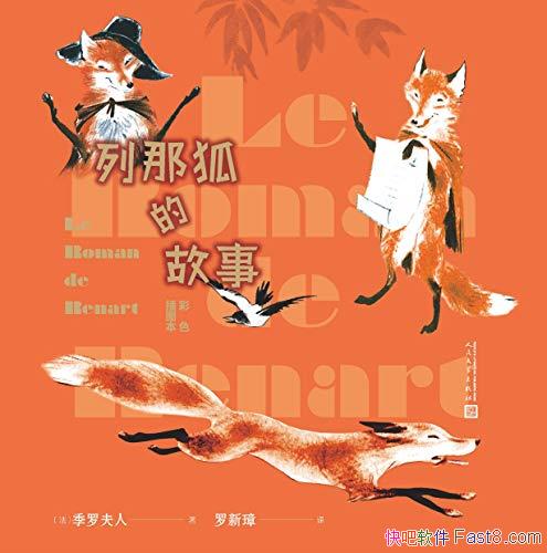 �����Ǻ��Ĺ��¡�[��ɫ��ͼ]���޷���/��Ϊ����ͯ������/epub+mobi+azw3