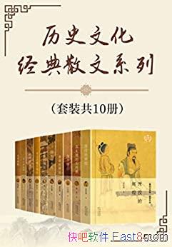 ����ʷ�Ļ�����ɢ��ϵ�С���װ��10��/���������Ļ�����/epub+mobi+azw3