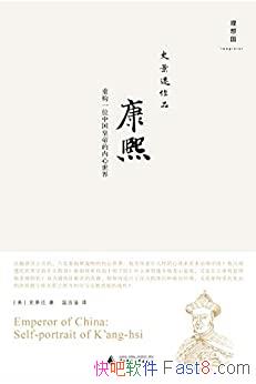 ��������ʷ��Ǩ/ʷ��Ǩ�����ع�һλ�й��ʵ۵���������/epub+mobi+azw3