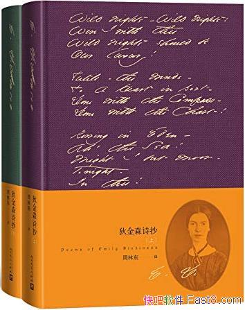 ���ҽ�ɭʫ����ȫ2��/��ʮ�����ִ����� ʫ�������֮һ/epub+mobi+azw3