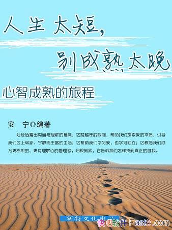 ������̫�̣������̫�������ǳ�����ó̡�����/�¾���/epub+mobi+azw3