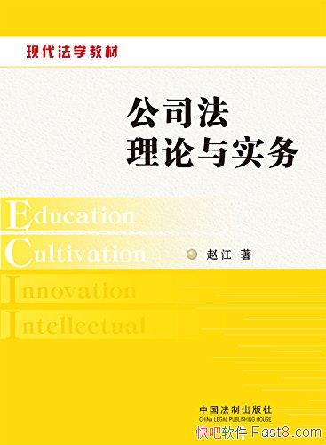 ����˾��������ʵ���Խ�/��˾��������Ӧ�ã��ĸ����/epub+mobi+azw3