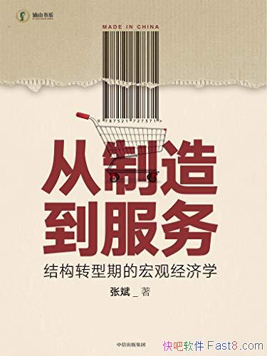 �������쵽���񣺽ṹת���ں�۾���ѧ���ű�/��������/epub+mobi+azw3