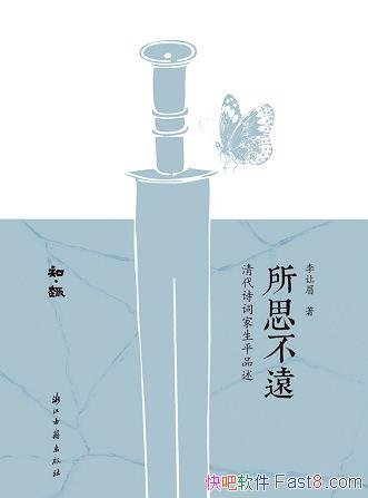 ����˼��Զ�����ʫ�ʼ���ƽƷ����/����������׷Ħ·��/epub+mobi+azw3