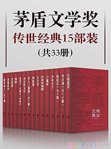 ��é����ѧ����������15��װ����33��/һ�α���������Ʒ/epub+mobi+azw3