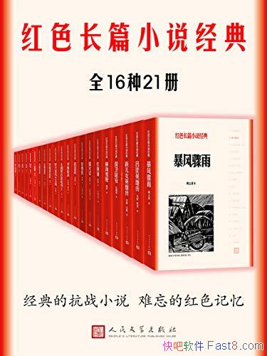 ����ɫ��ƪС˵���䡷ȫ16��21��/������������ũ������/epub+mobi+azw3