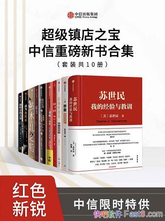 ���������֮���������ذ�����ϼ�����װ��10��/�ºϼ�/epub+mobi+azw3