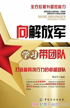 �����ž�ѧϰ���Ŷӡ������/���ž�ѧϰ����Ч;��/epub+mobi+azw3