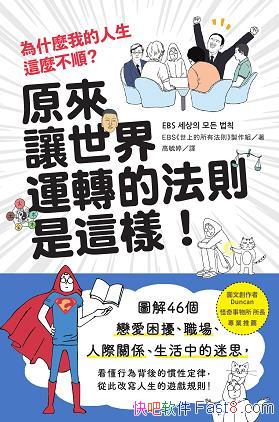��Ϊʲô�ҵ�������ô��˳��/ԭ����������ת�ķ�������/epub+mobi+azw3
