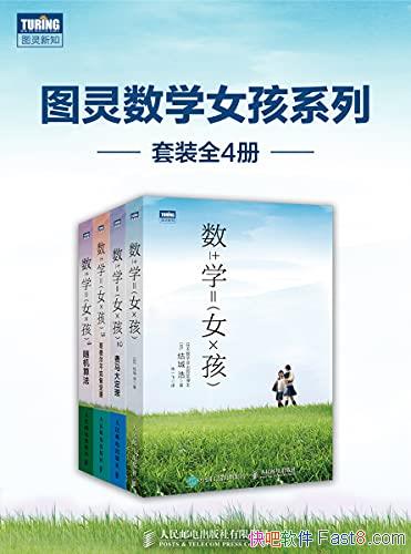 ��ͼ����ѧŮ��ϵ�С���װȫ�Ĳ�/���ձ���ѧ��ǿ���Ƽ�/epub+mobi+azw3