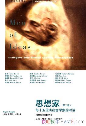 ��˼��ң���ʮ��λ�ܳ���ѧ�ҵĶԻ����ڶ���/ʮ����ӱ/epub+mobi+azw3