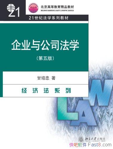 ����ҵ�빫˾��ѧ����5�� ������/�˱���ѧ����ָ���̲�/epub+mobi+azw3