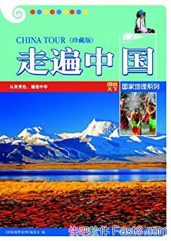 ���߱��й�����ذ�/һ���������������������Ĺ⻪��ת/epub+mobi+azw3