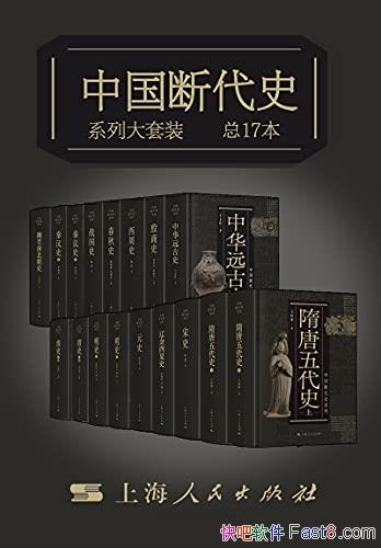 ���й��ϴ�ʷϵ�д���װ����17��/�˶ϴ���õ����֮��/epub+mobi+azw3