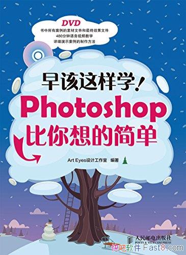 ���������ѧ��Photoshop������ļ򵥡�/������ļ�/epub+mobi+azw3