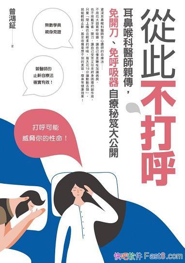 ���Ӵ˲�����������`/���Ǻ���ҽʦ�״������ؼ��󹫿�/epub+mobi+azw3