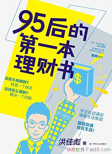 ��95��ĵ�һ�������顷��ѱ�/�Ƹ��������滮��������/epub+mobi+azw3