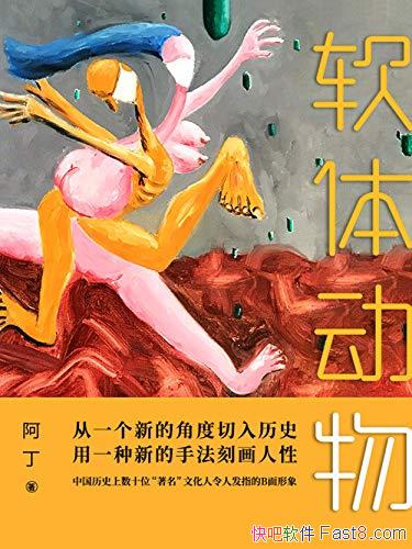 �����嶯�/��һ���µĽǶ�������ʷ�����ַ��̻�����/epub+mobi+azw3