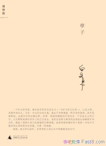 �����ӡ�������/Ψһ�ĳ�ƪС˵������ȫ�鹲��ʮ������/epub+mobi+azw3