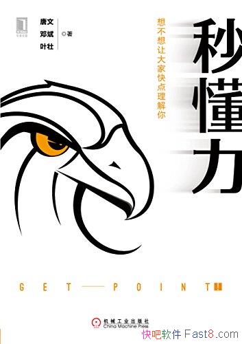 ���붮��������/���û�������һ˲����ȫ���֪ʶ����/epub+mobi+azw3