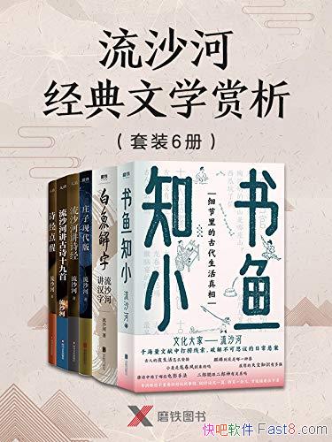 ����ɳ�Ӿ�����ѧ��������װ����/�������ֱ���ʫ�����/epub+mobi+azw3