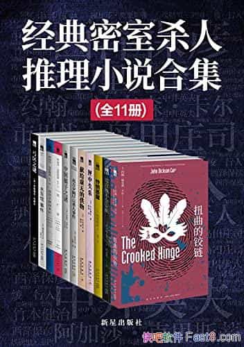 ����������ɱ������С˵�ϼ���ȫ11��/����ʵ��ɱ���ַ�/epub+mobi+azw3