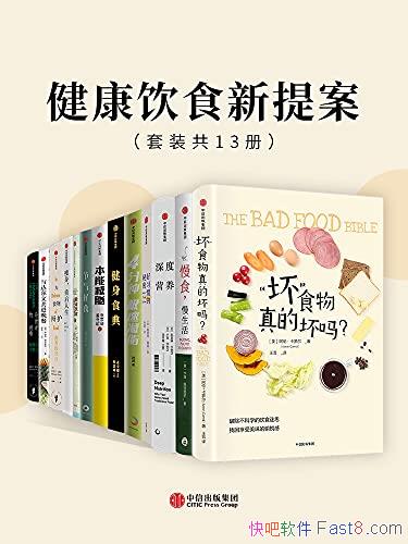 ��������ʳ���᰸����װ��13��/Ҫ���������Ӫ��ѧ����/epub+mobi+azw3