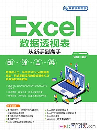 ��Excel����͸�ӱ������ֵ����֡�����/���ܺ�ʹ�÷���/epub+mobi+azw3