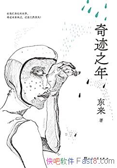 ���漣֮�꡷����/չ�����������˾����ֽ�Ȼ�б�ķ���/epub+mobi+azw3