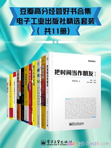 ������߷־��ܺ���ϼ���11��/���ӹ�ҵ�����羫ѡ��װ/epub+mobi+azw3