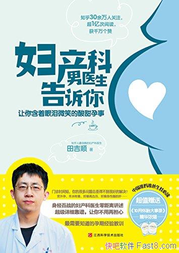 ����������ҽ�������㡷�Ｊ˳/��������΢Ц����������/epub+mobi+azw3