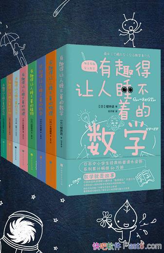 ����Ȥ������˯���ŵĿ���ϵ�С��˲�/������տ������/epub+mobi+azw3
