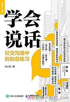 ��ѧ��˵�����罻��ͨ�п�����ϰ��������/������ϰ����/epub+mobi+azw3