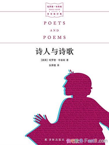 ��ʫ����ʫ�衷���޵¡���³ķ/ʫ������һ�ֶ��õ�����/epub+mobi+azw3
