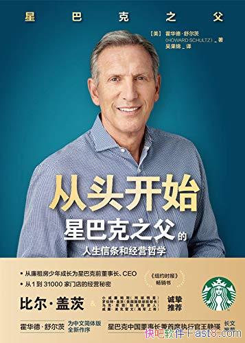 ����ͷ��ʼ�������/���ǰͿ�֮�������������;�Ӫ��ѧ/epub+mobi+azw3