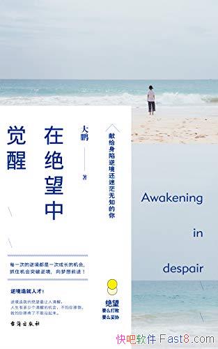 ���ھ����о��ѡ�����/�����׸������澳����ã��֪����/epub+mobi+azw3