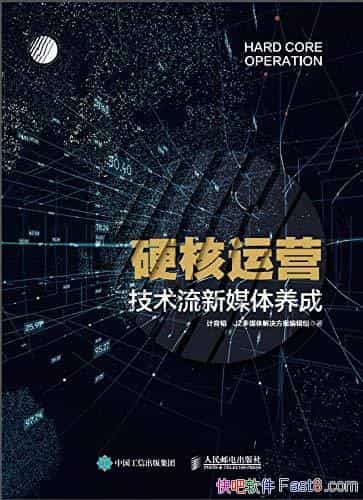 ��Ӳ����Ӫ����������ý�����ɡ������/ϵͳ�����ۼ���/epub+mobi+azw3
