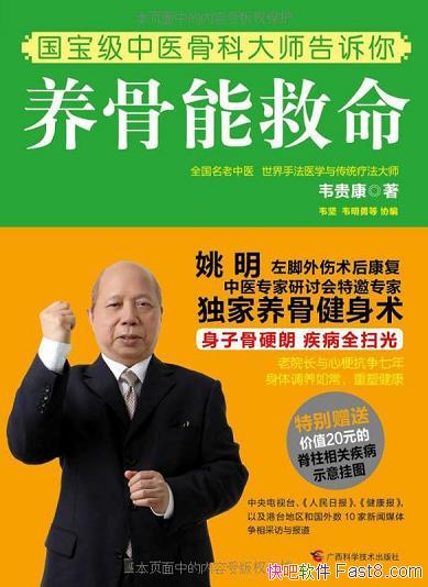 �������ܾ�����Τ��/ý��ɷú�����Ϊ�������ǿƴ�ʦ/epub+mobi+azw3