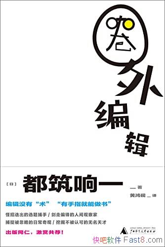 ��Ȧ��༭��������һ/��������������Ϭ���۲������/epub+mobi+azw3