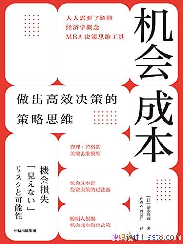 ������ɱ�����ˮʤ��/�������������Ч���ߵĲ���˼ά/epub+mobi+azw3