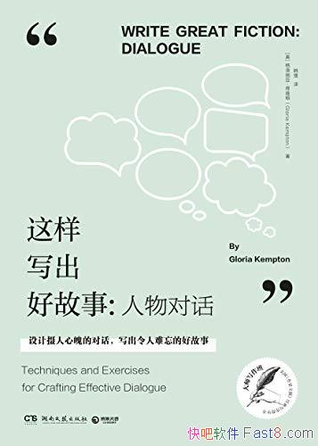 ������д���ù��£�����Ի���/����ƶԻ��İ������ر�/epub+mobi+azw3