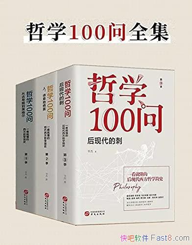 ����ѧ100�ʡ�[��װ��3��]���/�����������ѧ���Ŷ���/epub+mobi+azw3
