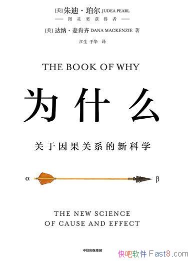 ��Ϊʲô������ǡ����/�����������������ϵ���¿�ѧ/epub+mobi+azw3
