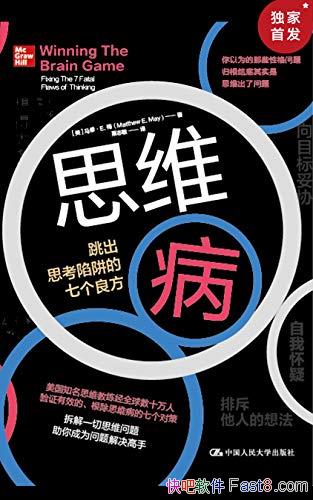 ��˼ά�������ޡ�E��÷/Ҫ�������� ˼��������߸�����/epub+mobi+azw3
